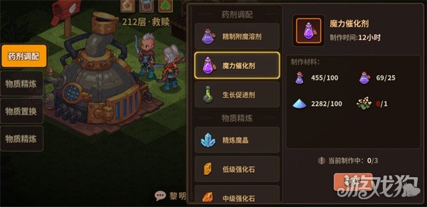 浮石之旅魔力催化剂怎么制作