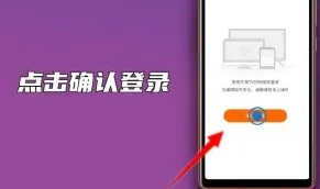 芒果tv二维码登陆方法