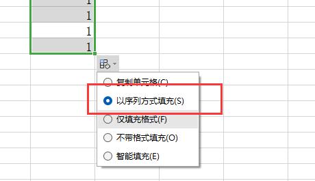 excel下拉排序都是1原因及解决方法