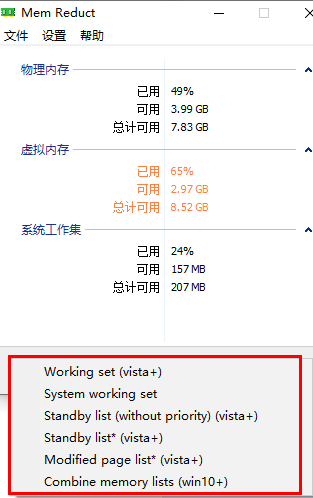 memreduct怎么卸载