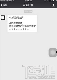 微信画一画你印象中的我怎么玩