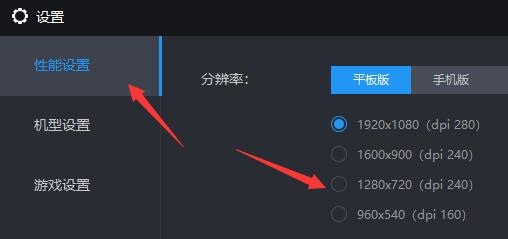 雷电模拟器卡顿解决方法