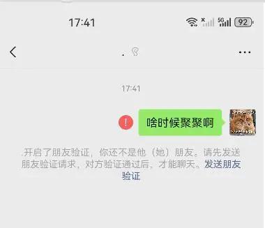 微信怎么知道对方是否把我拉黑了