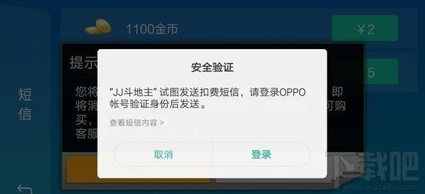 oppor9s通讯录权限设置