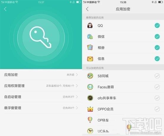 oppor9s通讯录权限设置