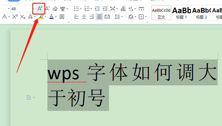 wps字体如何调大于初号