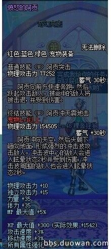 DNF小恐龙阿贡和光明圣麒麟哪个好