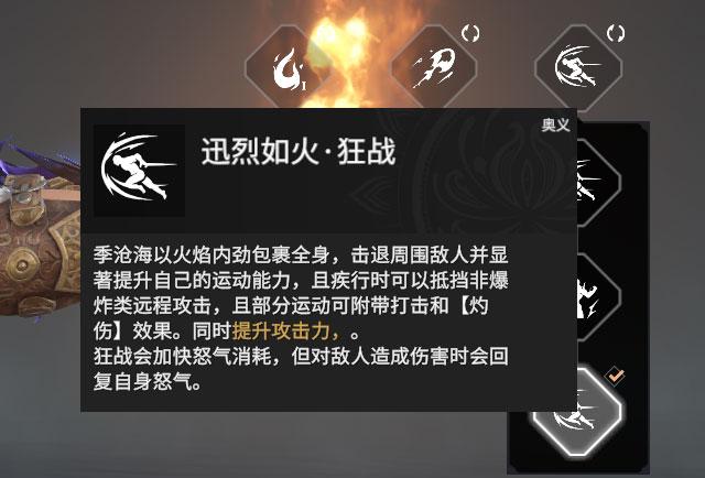 永劫无间神技怎么释放技能