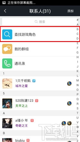 陌游app怎么加好友