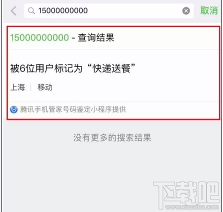 微信一步获取答案在哪