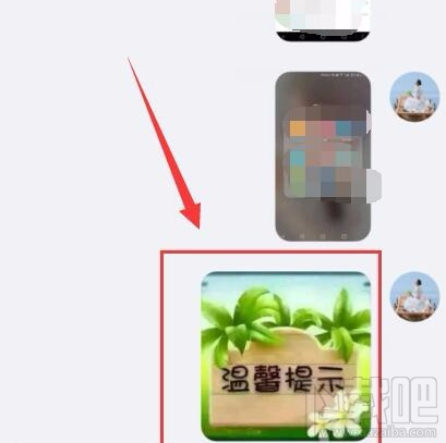 如何使用QQ提取图片上的文字