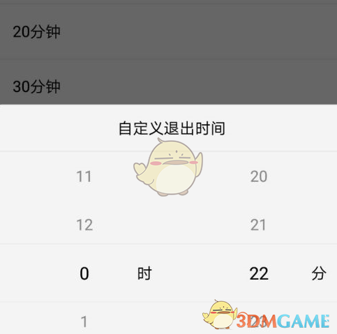 《酷狗音乐》定时退出设置方法