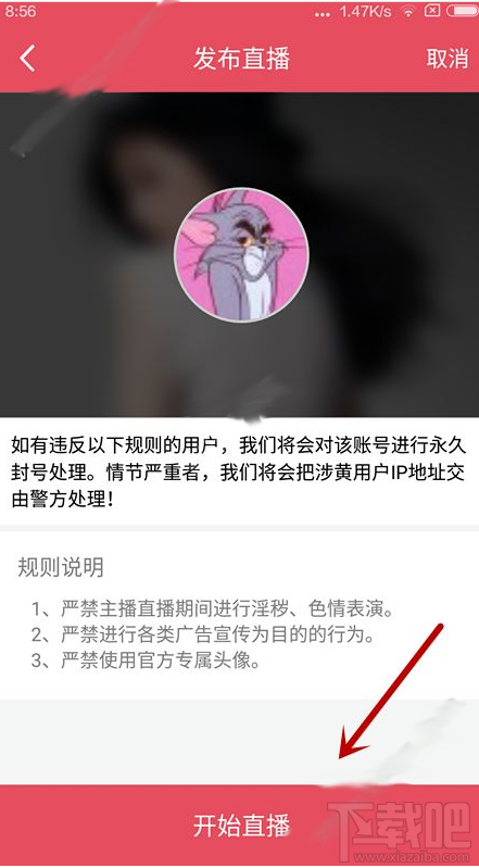 微笑直播怎么直播