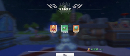 创造与魔法白虎丹配方攻略