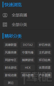 熊猫tv怎么搜索房间号