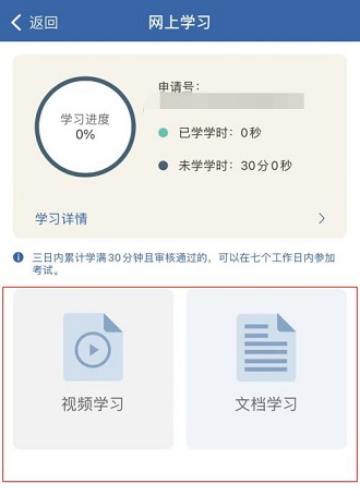 交管12123学法减分怎么用