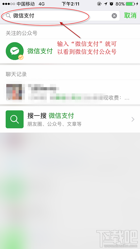 腾讯视频怎么取消会员自动续费