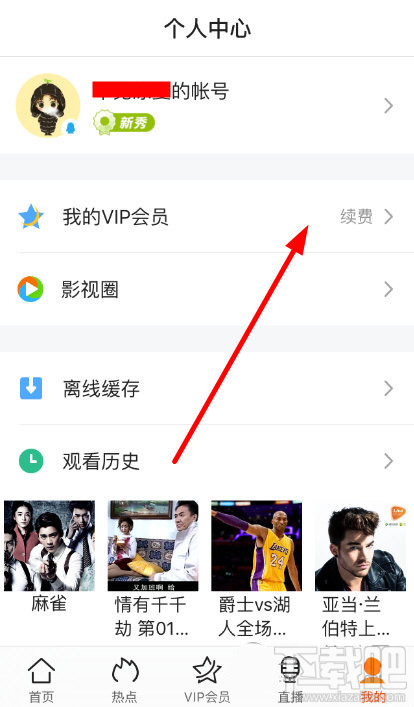 腾讯视频怎么取消会员自动续费