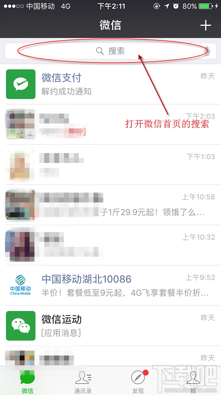 腾讯视频怎么取消会员自动续费