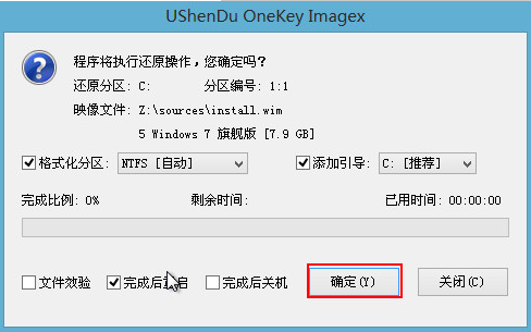 u深度怎么装win7系统