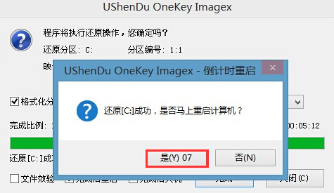 u深度怎么装win7系统