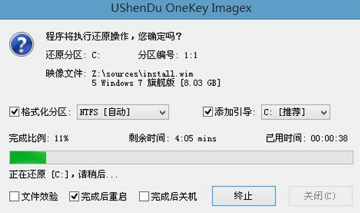 u深度怎么装win7系统