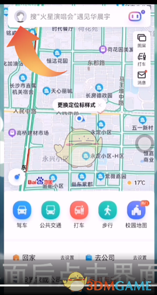 《百度地图》权限设置方法