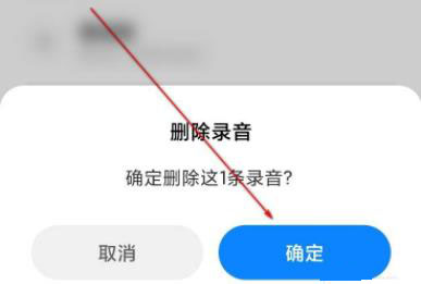 录音在手机铃声里怎么能删除详细教程