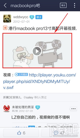 手机百度贴吧客户端怎么看视频