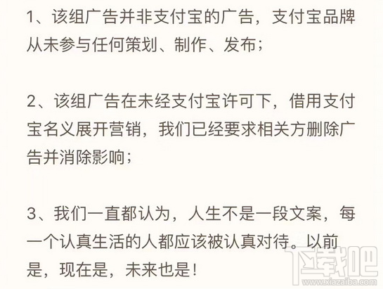 支付宝扎心文案是怎么回事