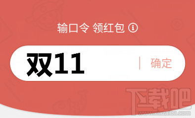 新版支付宝怎么输入红包口令