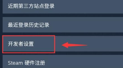 steam账号apikey设置怎么弄