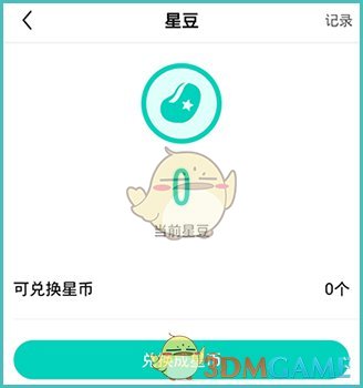 《酷狗直播》星豆查看方法