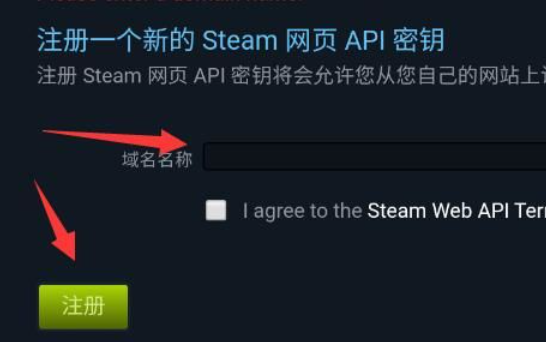 steam账号apikey设置怎么弄