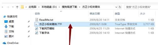 方正小标宋简体安装包下载