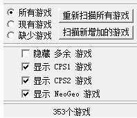 winkawaks1.67街机模拟器游戏包