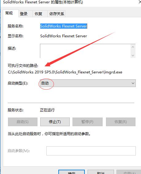 solidworks2020无法获得下列许可无法连接到服务器