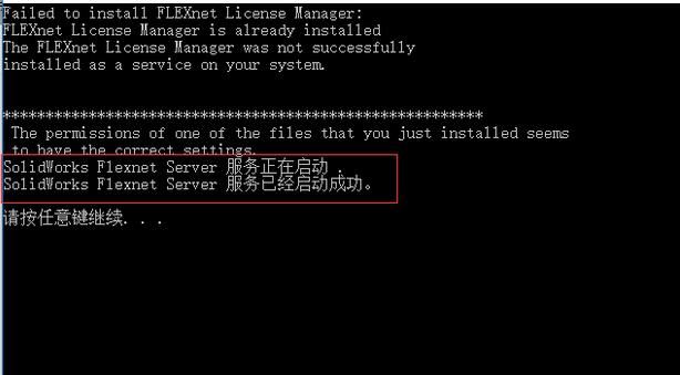 solidworks2020无法获得下列许可无法连接到服务器