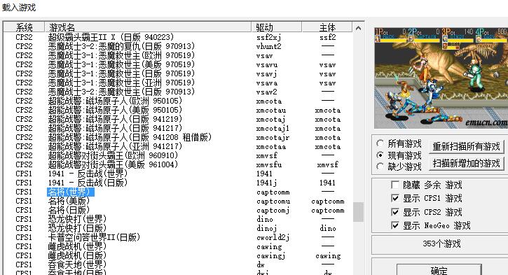 winkawaks1.67街机模拟器游戏包