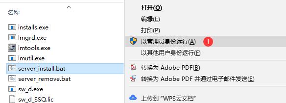 solidworks2020无法获得下列许可无法连接到服务器