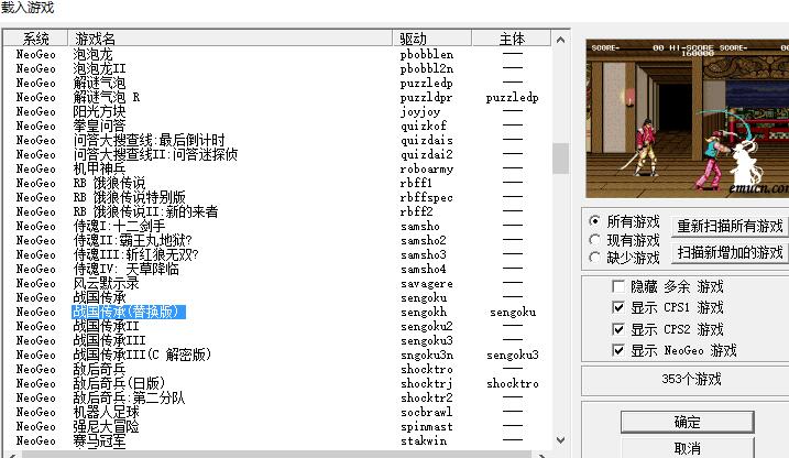 winkawaks1.67街机模拟器游戏包