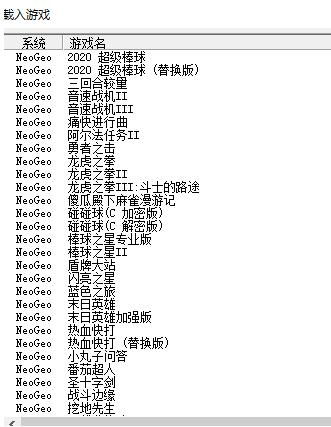 winkawaks1.67街机模拟器游戏包