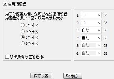 分区助手专业版分区教程