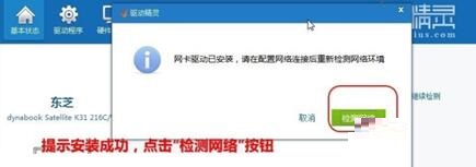 万能网卡驱动安装教程