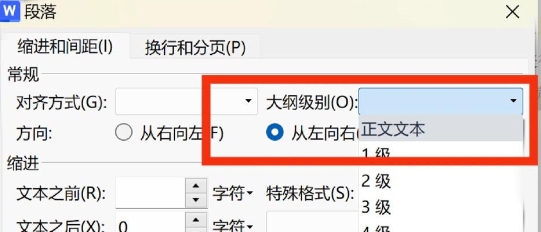 wps怎么自动生成目录小标题