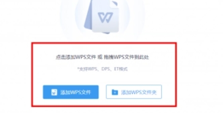 wps怎么转换pdf文件不花钱