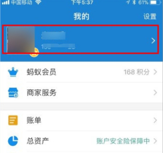 支付宝怎么实名认证没有银行卡