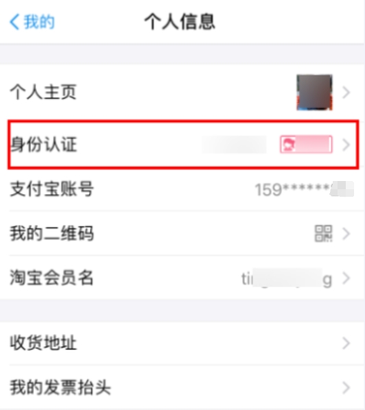 支付宝怎么实名认证没有银行卡
