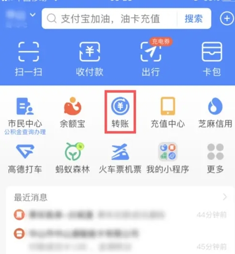 支付宝怎么转账到微信