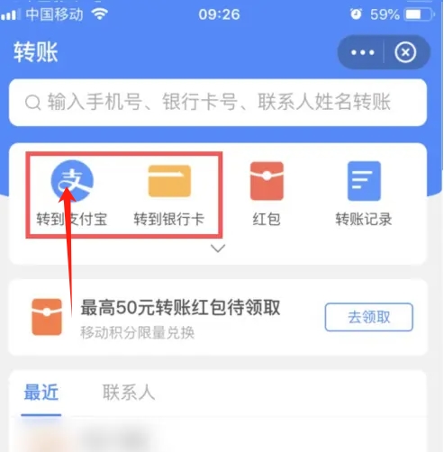 支付宝怎么转账到微信